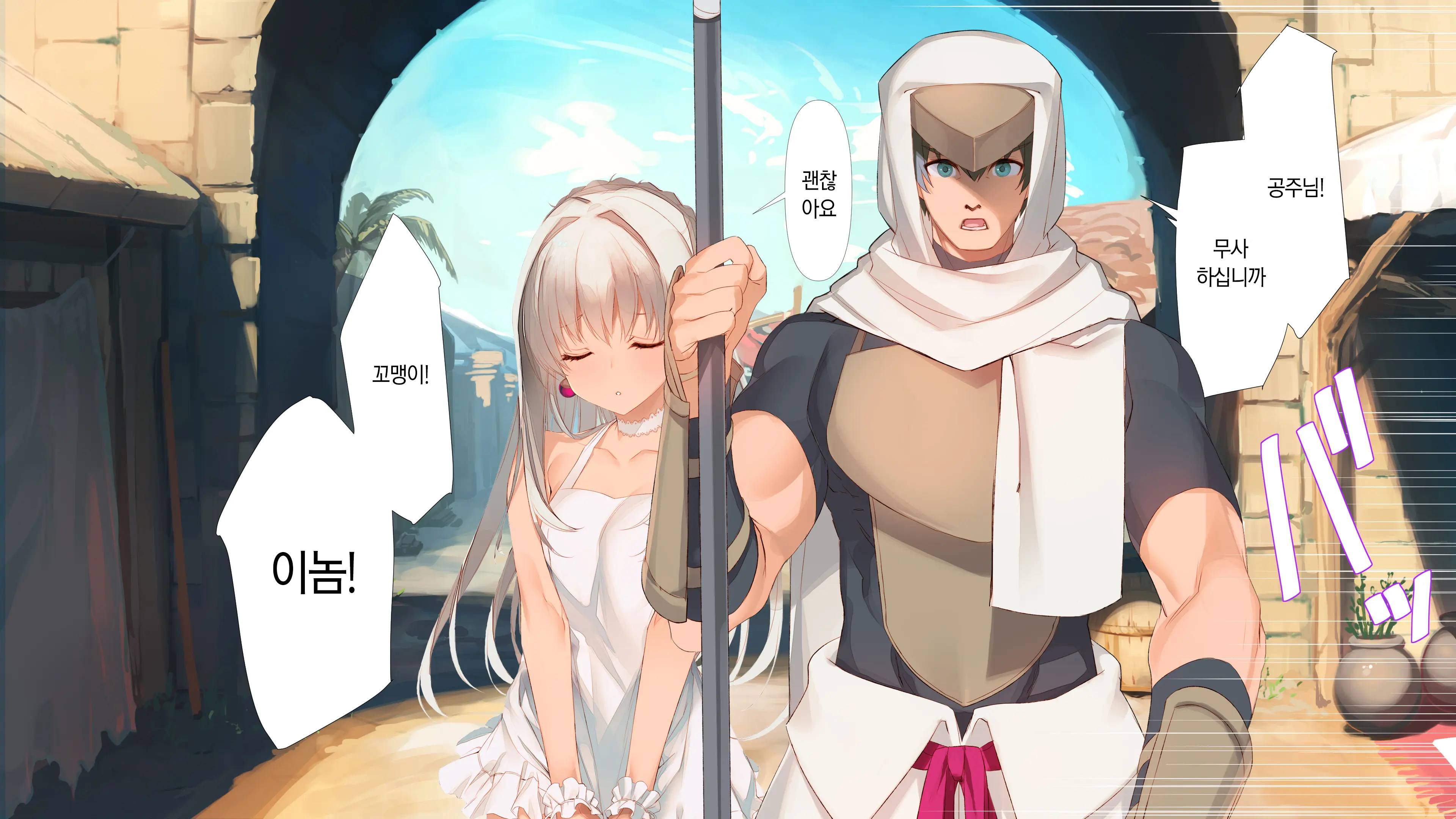 Zokkoku Hime | 속국공주